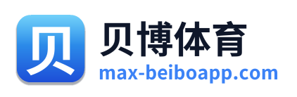 贝博体育